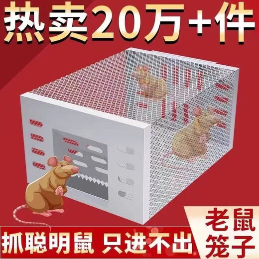 新型连续全自动老鼠笼循环捕鼠器神器超强家用大号灭鼠夹扑耗子笼 新型连续捕鼠笼【比猫管用】加大加厚型 连续捕鼠笼1个+10包秘制诱饵