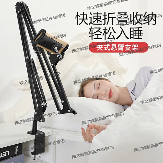 CLCEY digital stand bedside floor bed desktop rotating cantilever overhead shooting digital stand with fill light deep black (universal for mobile phones and tablets) 130cm