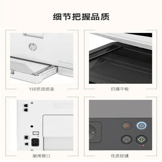 惠普（HP）178nw A4彩色激光多功能一体机三合一打印机  打印复印扫描 有线网络/无线wifi连接