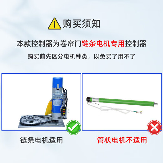 Qinao electric roller shutter door remote control garage door controller rolling gate receiving box controller Rolling shutter door chain host + 4 remote control + adapter