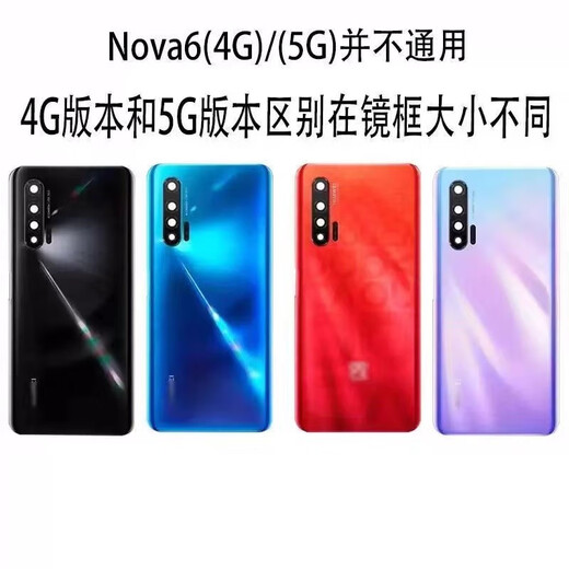 Huawei is suitable for nova64G5G version original glass back cover mobile phone back case battery cover rear screen original back cover Nova6 5G version honey red single rear