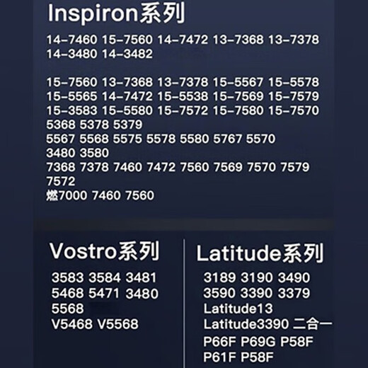 适用于戴尔(DELL)灵越14 15燃7000 7460/7560/7570/756 Latitude 3189 3379