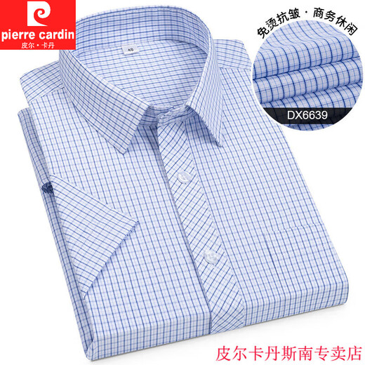 
Pier Cardin summer thin short-sleeved shirt for men, middle-aged and young business professional work clothes blue shirt for men, half-sleeved solid color work clothes DX6629 38 (recommended 100-120 Jin [Jin equals 0.5 kg])