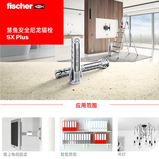 Fischer expansion screw SXPlus card-mounted nylon concrete solid wall aerated concrete 5X25 with nails 20 sets/card