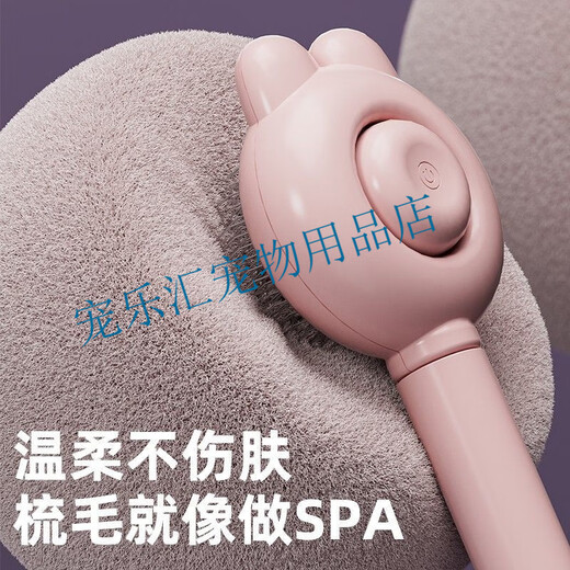 Special needle comb for cats, brush for cleaning long-haired dogs and rabbits, supplies for pets, cute rabbit grooming comb, rouge powder, non-static, deep hair removal丨Universal for pets, one-click hair removal