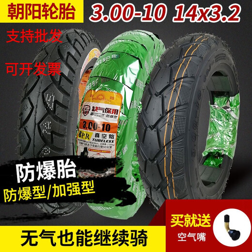 Tongrubi-Reifen 2.75/3.00/3,50-10 Hercules 14x3.2/2.50 Motorrad-Elektrofahrzeug Vakuum Yadi 16x Chaoyang 3,50-10 Vierstufe Vakuumreifen H679