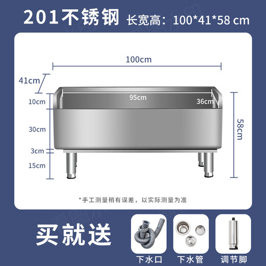 Commercial stainless steel mop pool household balcony rectangular mop pool outdoor washing mop pool large size mop pool 201 stainless steel length, width and height 100*41*58cm