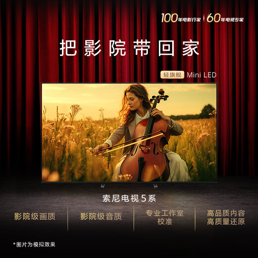 Sony (SONY) K-75XR50 75-inch Sony TV 5 Series 2025 New Product MiniLED XR Chip First-Class Energy Efficiency National Subsidy