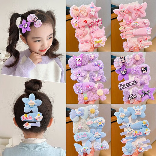 Cartoon Jade Dog Girl Haarnadel Herbst und Winter Plüsch Bangs Seitendekoration Süßes Kinder Kuromi Haarzubehör Q683 Lila Kuromi 10-teilige Set