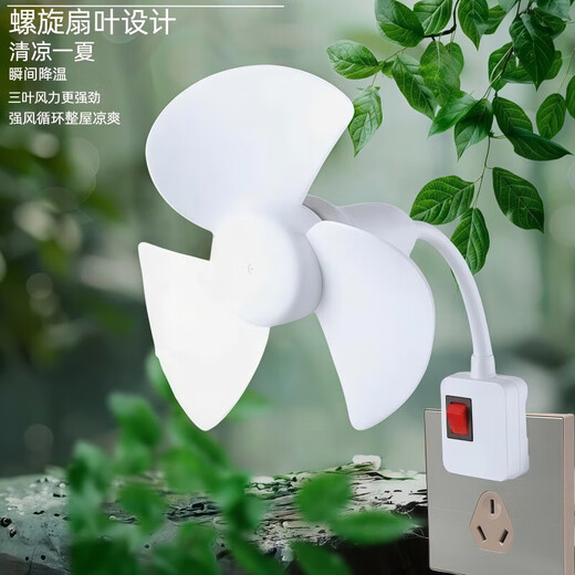 Electric fan household small fan desktop fan small cyclone socket electric fan integrated student dormitory office desk fan installed bathroom special small fan wall-mounted brushless motor small cyclone integrated socket
