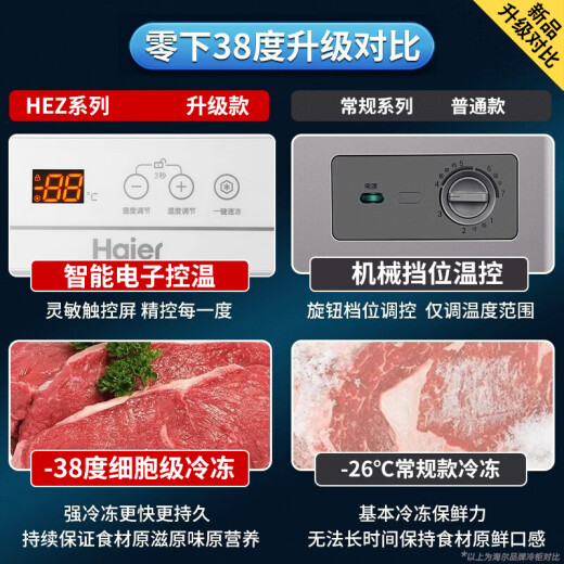 海尔（Haier）冰柜大容量零下负-38度超低温500升以上无需除霜双开门商用茶叶海鲜卧式冷藏柜冷冻柜转换家用补贴 719升 【零下38度电子控温】长1.86米