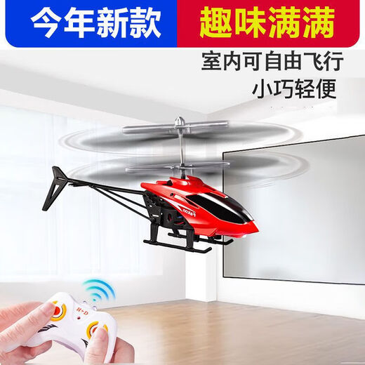 儿童悬浮感应飞机室内手势飞行器无人机遥控直升飞机充电玩具男孩 高科技耐摔感应红色飞机 耐摔飞机+充电线+遥控器