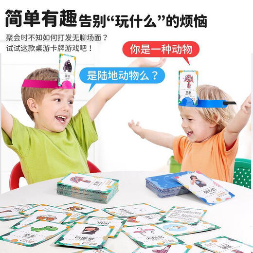 涵谷玩具儿童你来比划我来猜亲子互动游戏玩具我是什么卡片你说我来猜动作 你说我来猜-卡片版+咬手鳄鱼