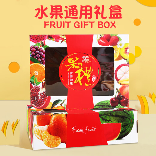 简先生5斤装水果节日礼品盒桃子翠冠梨葡萄火龙果苹果纸箱空纸盒子 1049/红色天地盖8斤