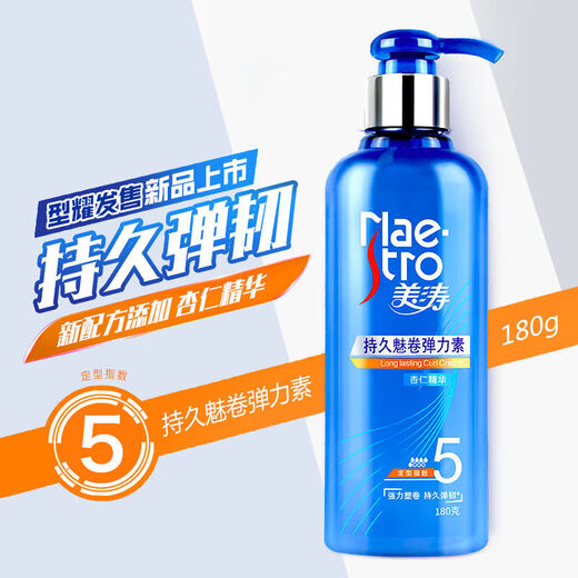 Meita Long-lasting Curl Elastin Curls Fluffy Moisturizing Styling Essence Anti-frizz Curl Protector SN87 Meita (Nourishing and Bright Curly Curl) Elastin 200g Guaranteed 1 Bottle Strong Curl Protector