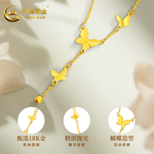 中国黄金（CHINA GOLD）18K金项链蝴蝶流苏套链时尚百搭锁骨链吊坠送女友送老婆生日礼物 蝴蝶流苏项链_约0.9g