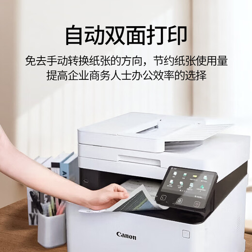 佳能（Canon）MF655Cdw/657Cdw/752Cdw/754Cdw彩色激光打印机A4自动双面打印复印扫描一体机无线WiFi家用办公 655cdw【无线三合一+自动双面打印】21页/分 官方标