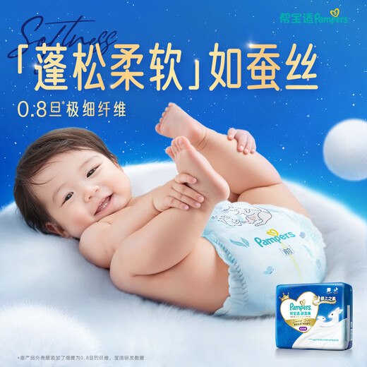 帮宝适裤拉拉裤3XL码19片 尿裤尿不湿 婴儿夜用 夏季超薄