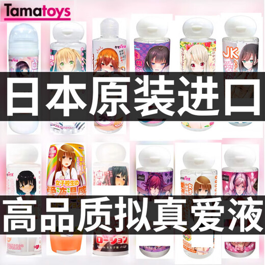 Tamatoys japanische Mädchenschüler Schwarz Seidenschmiermittel Ölgöttin Liebe flüssige Unterwäsche Schweiß riechen Weihrauch seltsame Geruch TMT-1583 Haare Liebes Atemzug