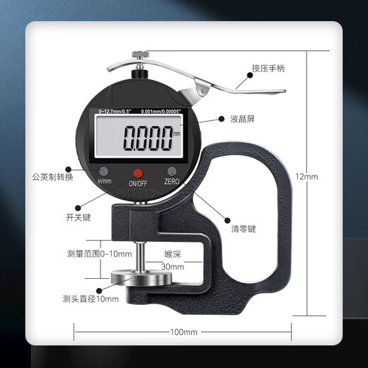 Mitzi Thickness Gauge High-precision Digital Display Thickness Gauge Thickness Gauge Thickness Gauge Instrument Gauge Cloth Leather Plate Thickness Measurement 0-12.7mm/0.01/Standard Type