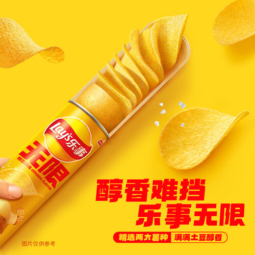 乐事（Lay's）无限薯片 零食 休闲食品 香辣小龙虾味 104克 膨化食品