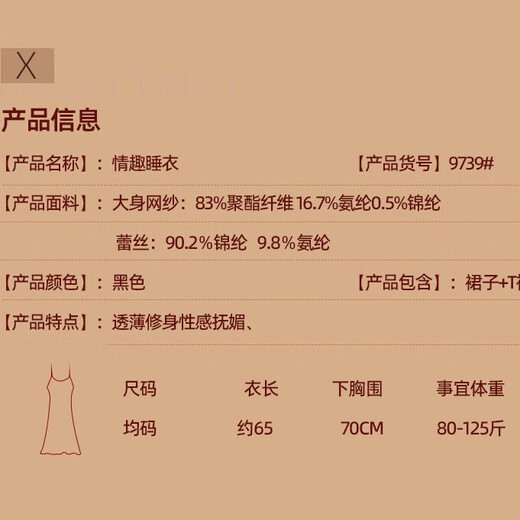 制服夫妻刺激大码睡衣性感纯欲睡裙衣服火辣激情诱惑 P9734白色-性感绑带透视睡裙 均码 80125斤可穿