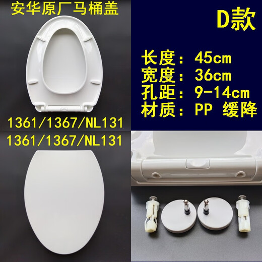 安华1351盖板13028座便器1348坐圈61原装PP13001马桶盖NL161 B款 1348/13015