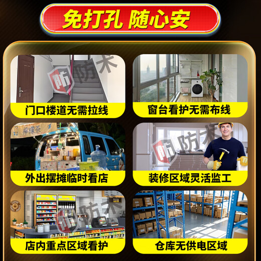 防术监控无线摄像头无需免插电连wifi电池楼道入户门口家用网手机远程360无死角全景可对话室内外