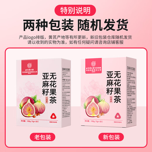 Tongrentang Beijing Tongrentang Flax Seed Fig Tea Black Wolfberry Mulberry Progesterone Female Health Care Water Tea Bag 100g