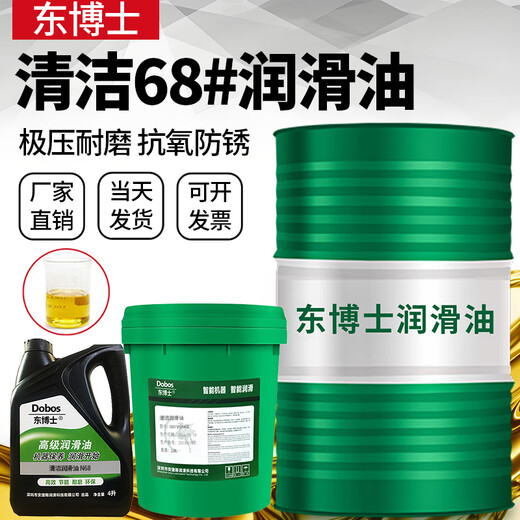 Dobos clean lubricant No. 68 N22#32#46#100#150 woodworking machinery machine tool laser engraving guide rail lubricant N46# clean lubricant 4L