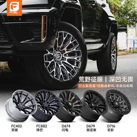Modificación de vehículo fuera de carretera de rueda de combustible Valor negativo adaptado al tanque Wrangler 300 Toyota Prado Ford Rema Tyrannosaurus 700 [Modelo estándar] D679 D680 D681 17 pulgadas 9.0J
