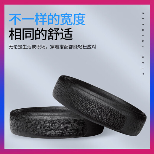 七匹狼（SEPTWOLVES）父亲节男真皮不带头层纯牛皮带身无头男士裤腰带条不要扣头腰带 头层牛皮竖条纹带身
