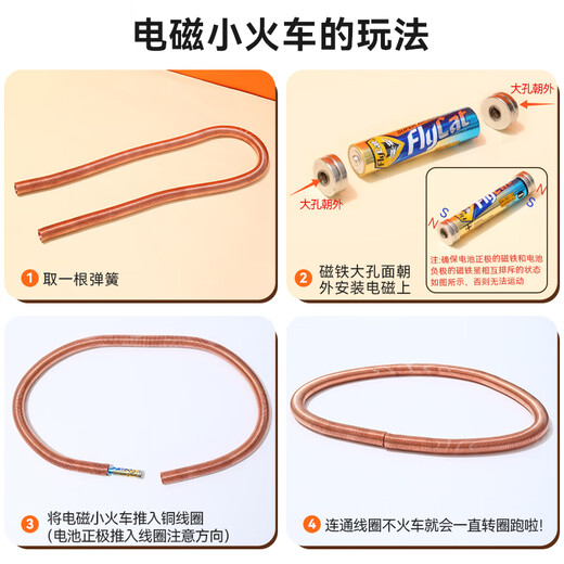 磁悬浮小火车电池科技发明磁力穿梭机儿童科学实验小制作列车教具 电磁小火车