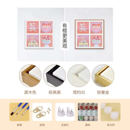 初构想生日快乐 diy石英砂肌理画填充丙烯数字油画送朋友手绘定制礼物画 肌理画nx12172 80*80cm绷好实木内框+外框免安
