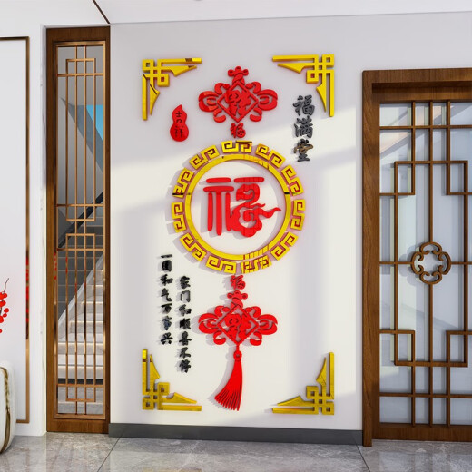 Fu-Charakter Acryl-Wandaufkleber 3D dreidimensional Wohnzimmer TV Hintergrund Wandmauer Aufkleber Selbstklebender Neujahr Dekoration Aufkleber 14380 Fu Belt Frame Big groß
