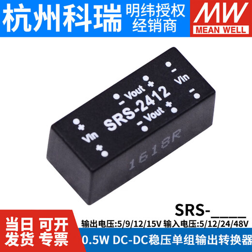 Fuente de alimentación Shangde (D&C) SRS 5V9V12V15V DC-DC convertidor de salida única regulado S SRS-05055V SRS-12099V