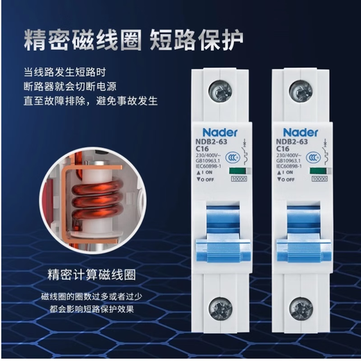 良信上海NDB263空气开关家用小微型隔离保护Nader断路器D型D型4p63 3P63A D型