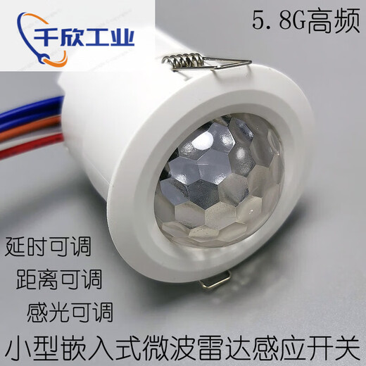探测者5.8G高频微波雷达智能人体感应开关嵌入式宽压110V220V可调 t9902 100w带消防可带三个灯