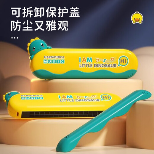 JPHZNB口琴儿童乐器玩具宝宝专用婴幼儿初学者入门吹奏口风琴 【黄小鸭】口琴(挂绳+防尘盖)