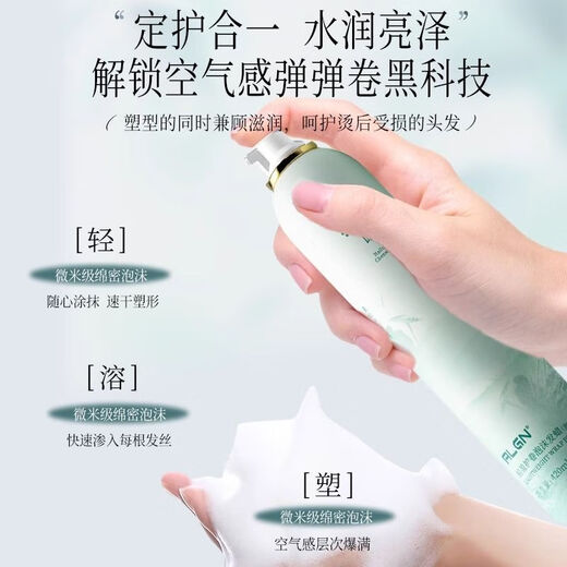 Ailan Gona Foam Hair Wax Curly Hair Moisturizing and Styling Fluffy French Perm Wool Roll Elastin Long-lasting Fragrance Mousse for Men and Women Curl Protection and Styling Foam Hair Wax 420ml*1 420mL Official Genuine Collection Free Caviar Hair