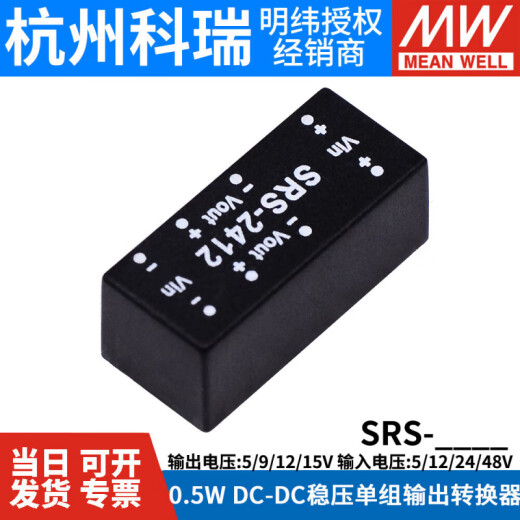 Shangde (D/C) источник питания SRS 5V9V12V15V DC-DC-регулируемый напряжение, регулируемое одноканальным выходным преобразователем SRS-05055V SRS-12099V