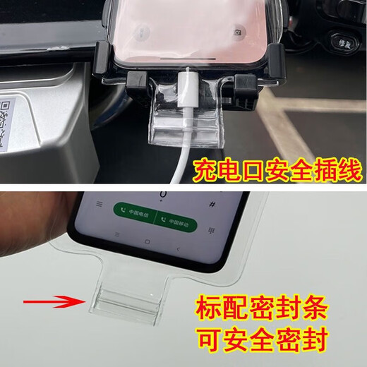 The new mobile phone holder waterproof bag can touch the screen for takeout and cycling, and the navigation protective cover is rechargeable and rain-proof.
