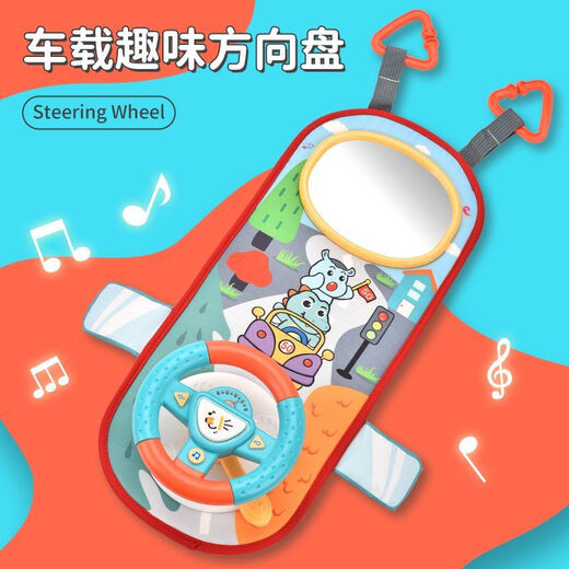 
Fishing Travel Notes Early Education General Children's Toy Steering Wheel Simulation Driving Car Toys Rear Baby Seat Soothing Pendant Green [with Battery + Screwdriver] + Suction Cup Rotating