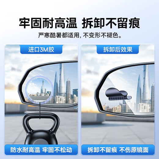 Baseus Car Rehrower Mirmor grand angle Bern aveugle Auxiliaire inverse Artefact adapté à la voiture de la voiture Baseus Miroir de la voiture BaseUS Xiaomi SU7