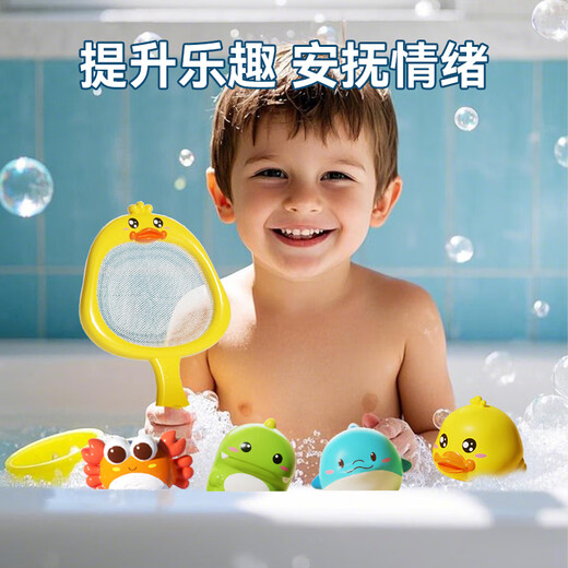 欣格儿童洗澡玩具游泳鸭子婴幼儿戏水泡澡遇水发光网捞收纳桶生日礼物