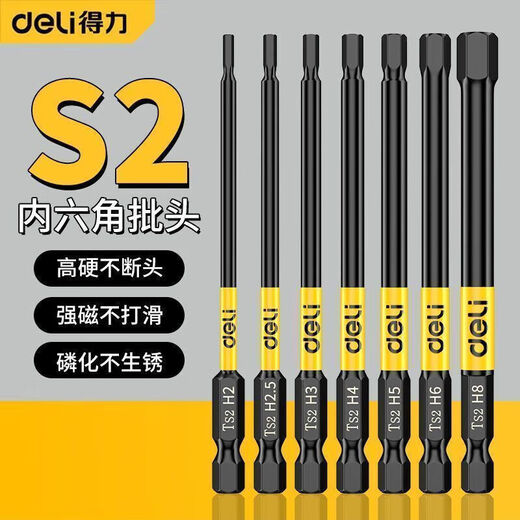 Deli inner hexagonal bit lengthened pneumatic electric screwdriver set special industrial wind bit S2 super hard wear-resistant hexagonal 150*3mm 1 pack