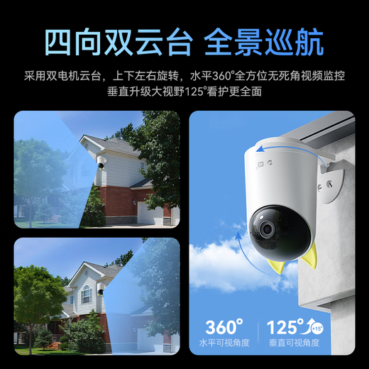 华为智选鸿蒙智选室外摄像头800万监控器家用360度旋转全景无死角高清带夜视全彩通话 庭院户外看护海雀34K