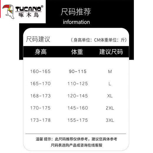 
Woodpecker Spring and Autumn Teenager Sweatshirt Men's New Trendy Long Sleeve T-shirt Junior High School Students Handsome Sportswear Set 683-k556 Red Set Add Fleece 2XL
