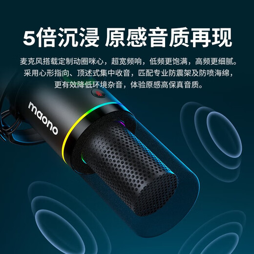 Shink Shink Maono dynamic microphone computer live broadcast microphone built-in sound card live recording dubbing game video conferencing Shink PD200x mobile radio microphone wired PD200X black (cantilever bracket model)