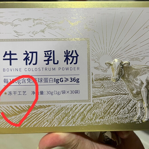 北大荒北大荒牛初乳冻干粉牛乳免疫球蛋36康平生产30袋一盒桦语同厂家 1盒装30袋冻干粉牛初乳新日期